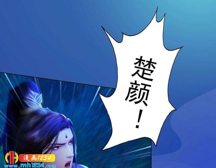 妖颜令韩漫全集-第75话 狠心离开你无删减无遮挡章节图片 