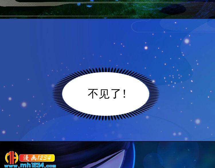 妖颜令韩漫全集-第75话 狠心离开你无删减无遮挡章节图片 