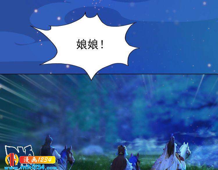 妖颜令韩漫全集-第75话 狠心离开你无删减无遮挡章节图片 