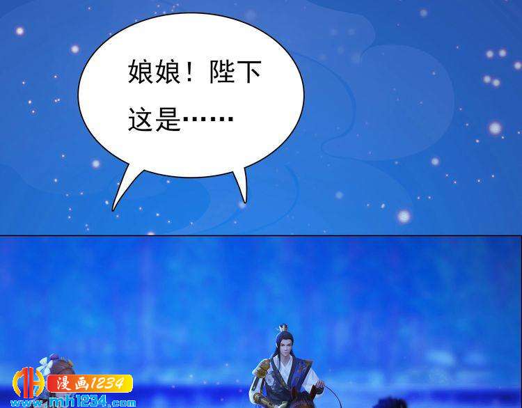 妖颜令韩漫全集-第75话 狠心离开你无删减无遮挡章节图片 