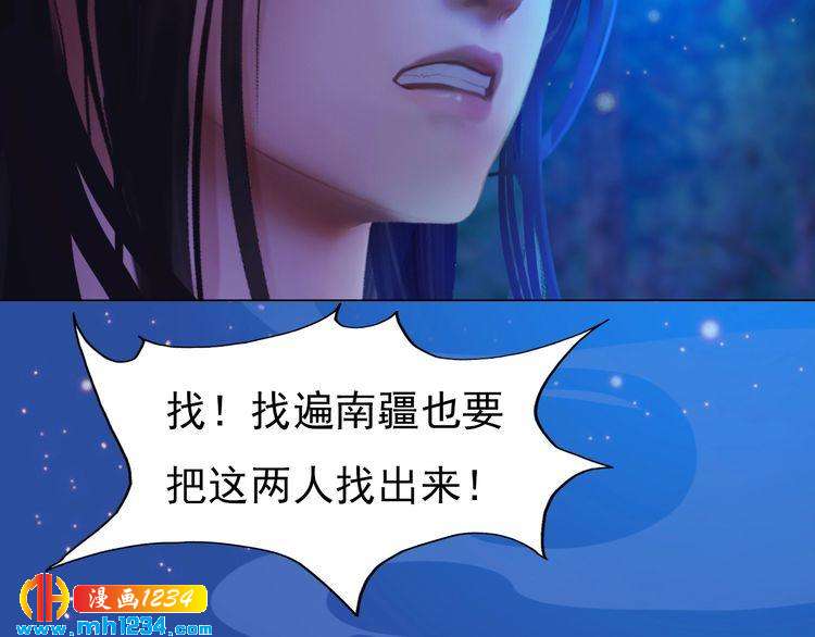 妖颜令韩漫全集-第75话 狠心离开你无删减无遮挡章节图片 
