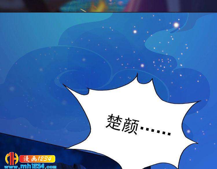 妖颜令韩漫全集-第75话 狠心离开你无删减无遮挡章节图片 