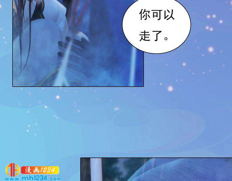 妖颜令韩漫全集-第76话 终于在一起了无删减无遮挡章节图片 