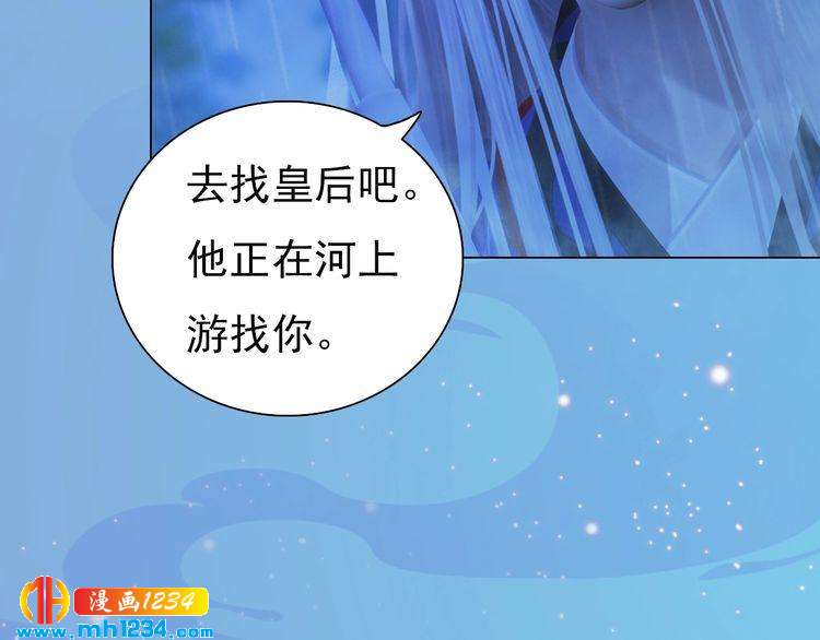 妖颜令韩漫全集-第76话 终于在一起了无删减无遮挡章节图片 