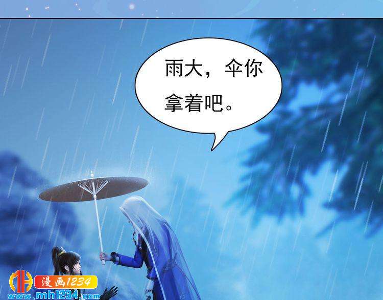 妖颜令韩漫全集-第76话 终于在一起了无删减无遮挡章节图片 