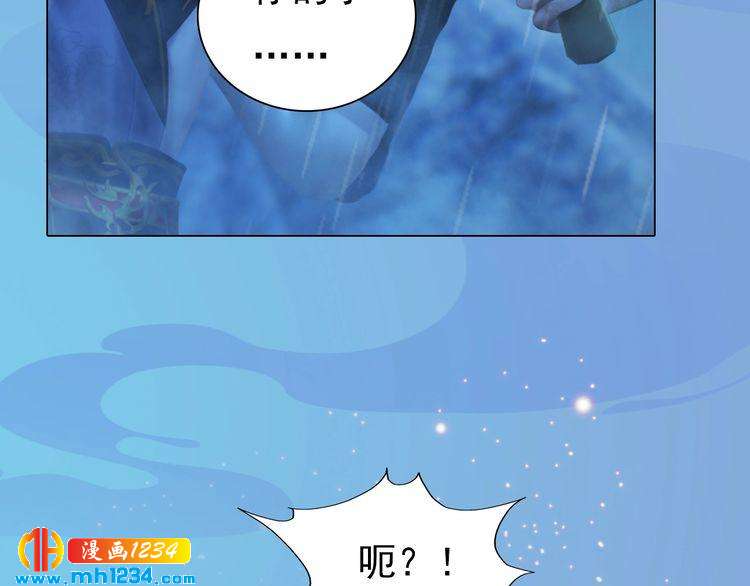 妖颜令韩漫全集-第76话 终于在一起了无删减无遮挡章节图片 