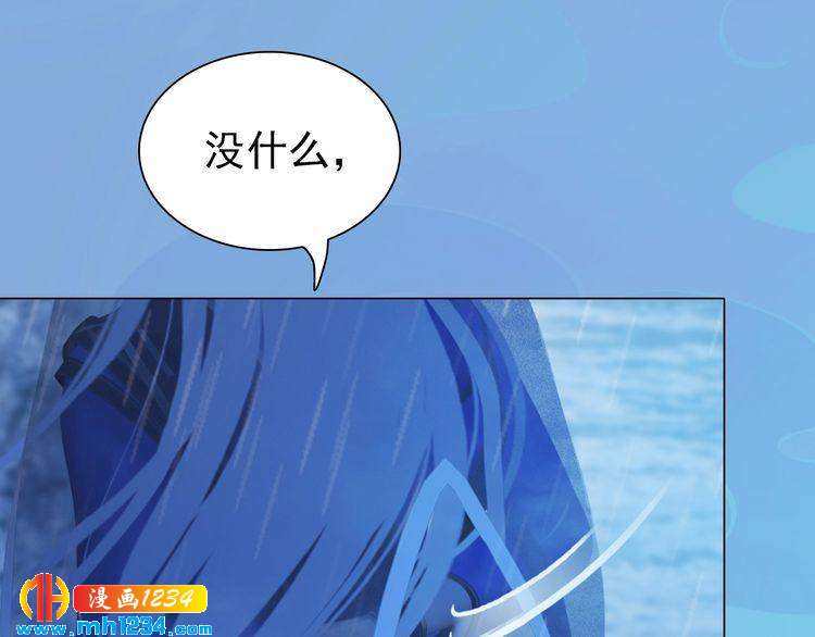 妖颜令韩漫全集-第76话 终于在一起了无删减无遮挡章节图片 