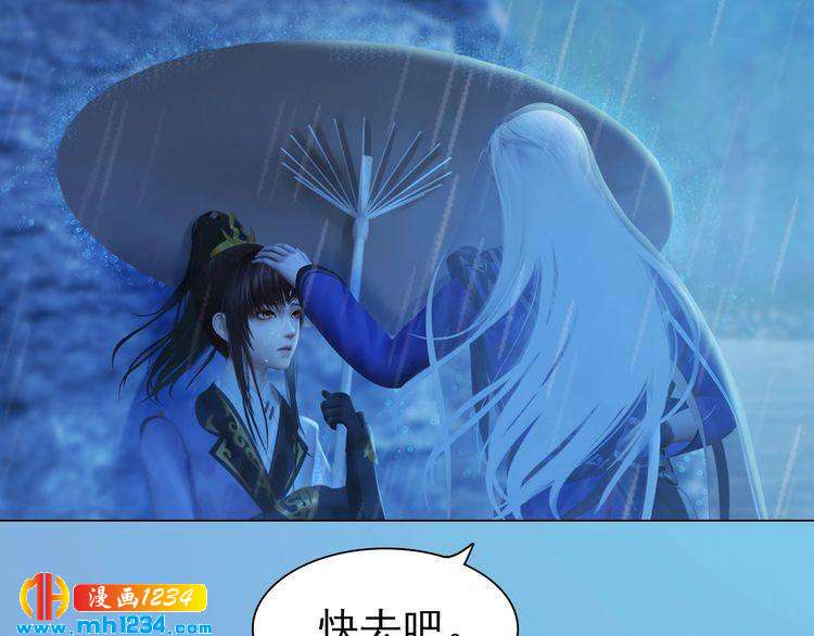 妖颜令韩漫全集-第76话 终于在一起了无删减无遮挡章节图片 