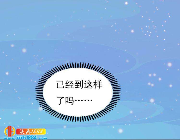 妖颜令韩漫全集-第76话 终于在一起了无删减无遮挡章节图片 