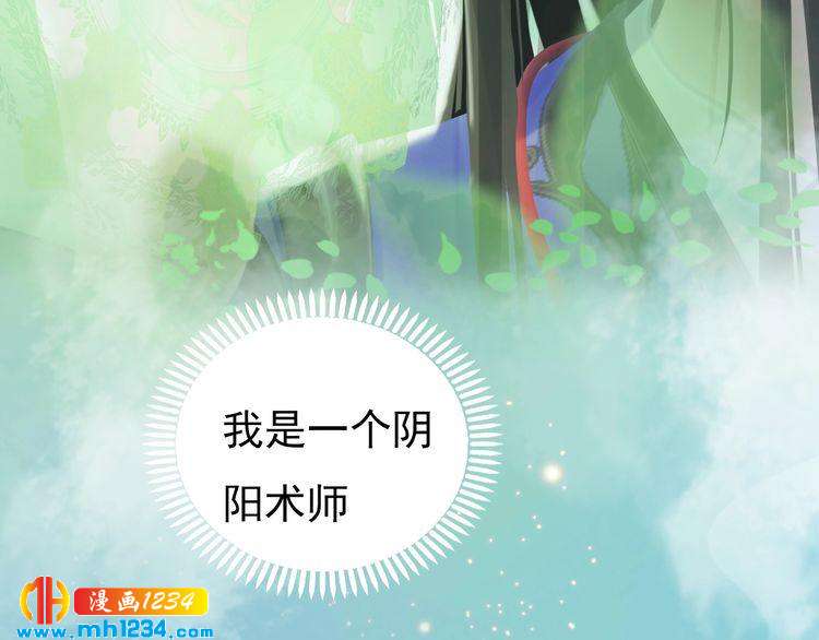 妖颜令韩漫全集-第76话 终于在一起了无删减无遮挡章节图片 