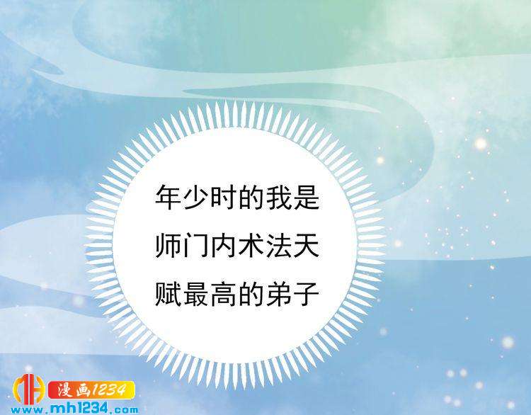 妖颜令韩漫全集-第76话 终于在一起了无删减无遮挡章节图片 
