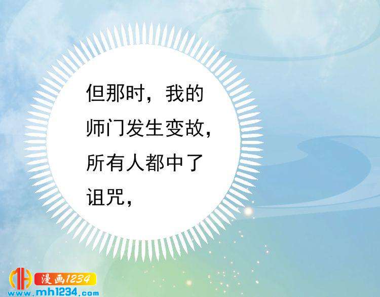 妖颜令韩漫全集-第76话 终于在一起了无删减无遮挡章节图片 