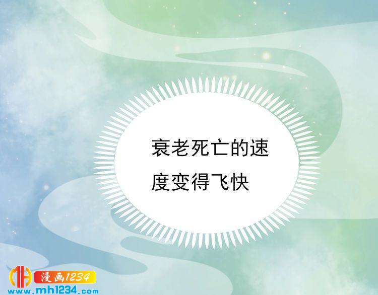 妖颜令韩漫全集-第76话 终于在一起了无删减无遮挡章节图片 