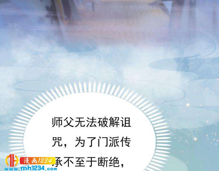 妖颜令韩漫全集-第76话 终于在一起了无删减无遮挡章节图片 