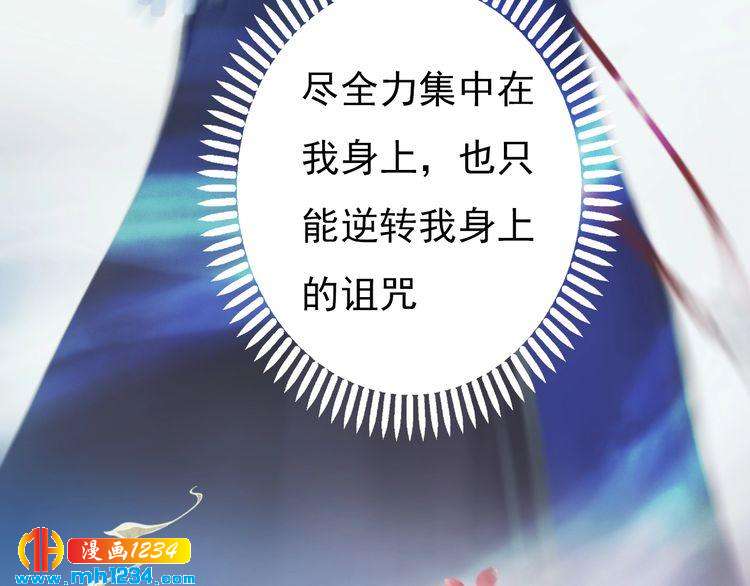 妖颜令韩漫全集-第76话 终于在一起了无删减无遮挡章节图片 