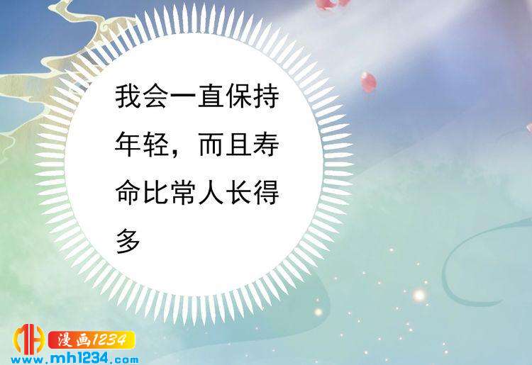 妖颜令韩漫全集-第76话 终于在一起了无删减无遮挡章节图片 
