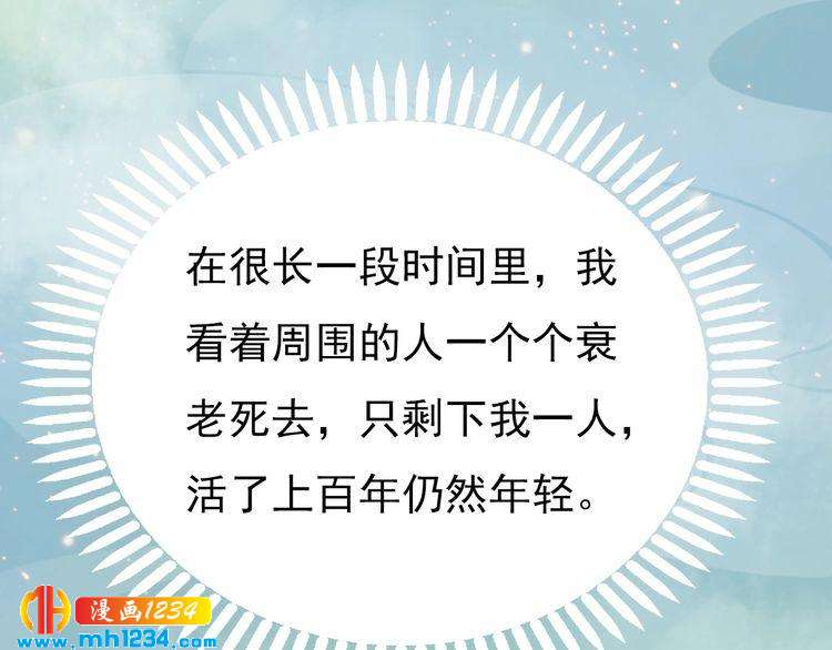 妖颜令韩漫全集-第76话 终于在一起了无删减无遮挡章节图片 