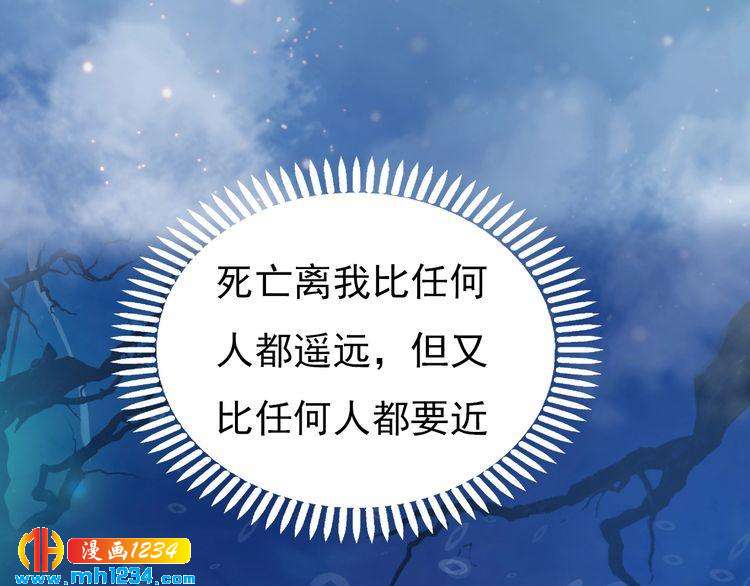 妖颜令韩漫全集-第76话 终于在一起了无删减无遮挡章节图片 