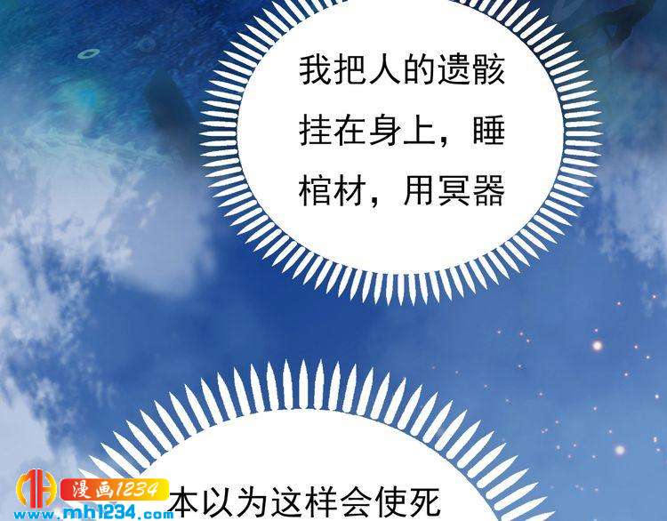 妖颜令韩漫全集-第76话 终于在一起了无删减无遮挡章节图片 