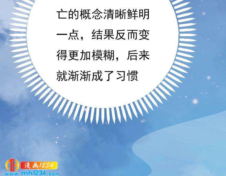 妖颜令韩漫全集-第76话 终于在一起了无删减无遮挡章节图片 