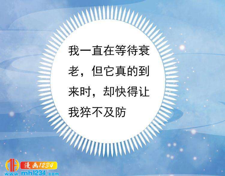 妖颜令韩漫全集-第76话 终于在一起了无删减无遮挡章节图片 