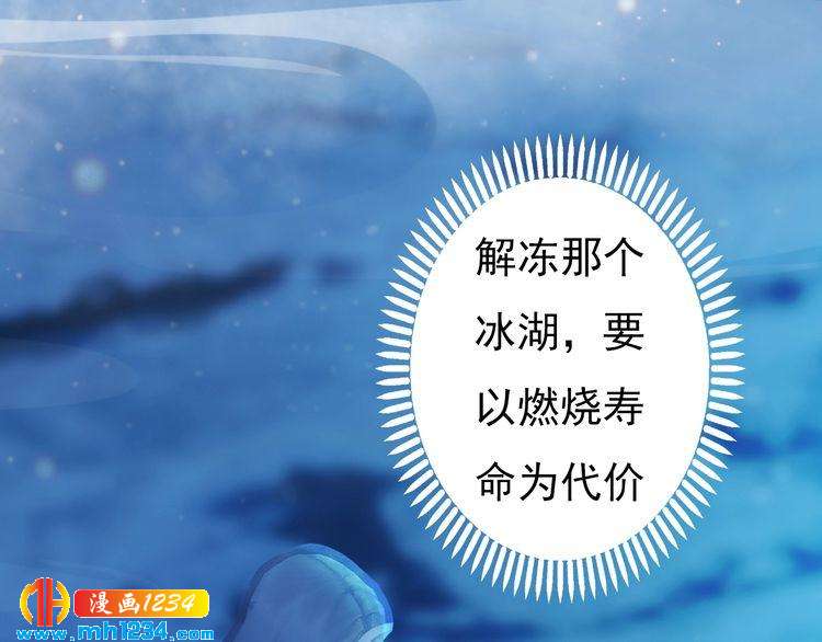 妖颜令韩漫全集-第76话 终于在一起了无删减无遮挡章节图片 