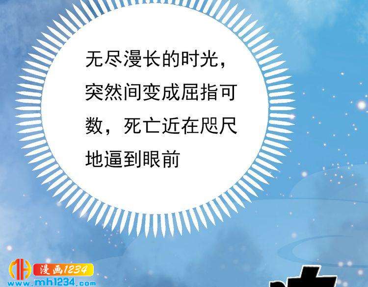 妖颜令韩漫全集-第76话 终于在一起了无删减无遮挡章节图片 