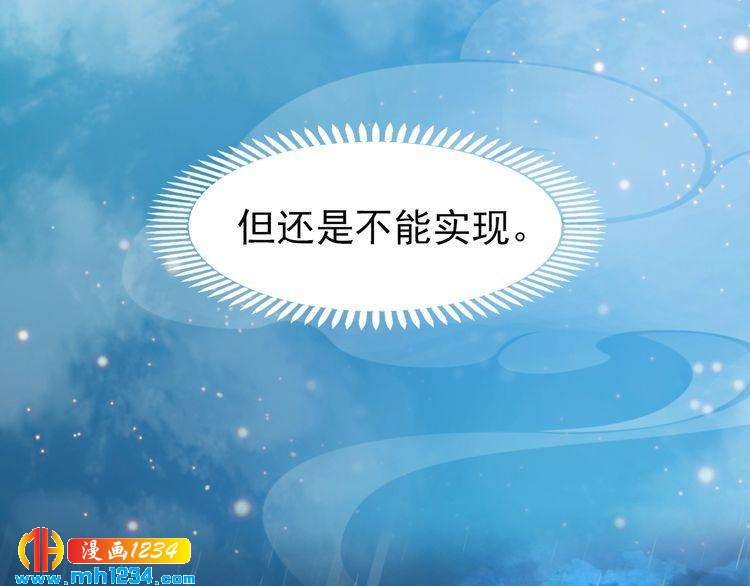 妖颜令韩漫全集-第76话 终于在一起了无删减无遮挡章节图片 