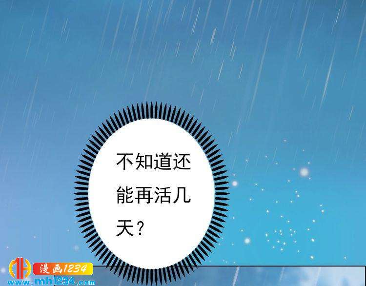 妖颜令韩漫全集-第76话 终于在一起了无删减无遮挡章节图片 