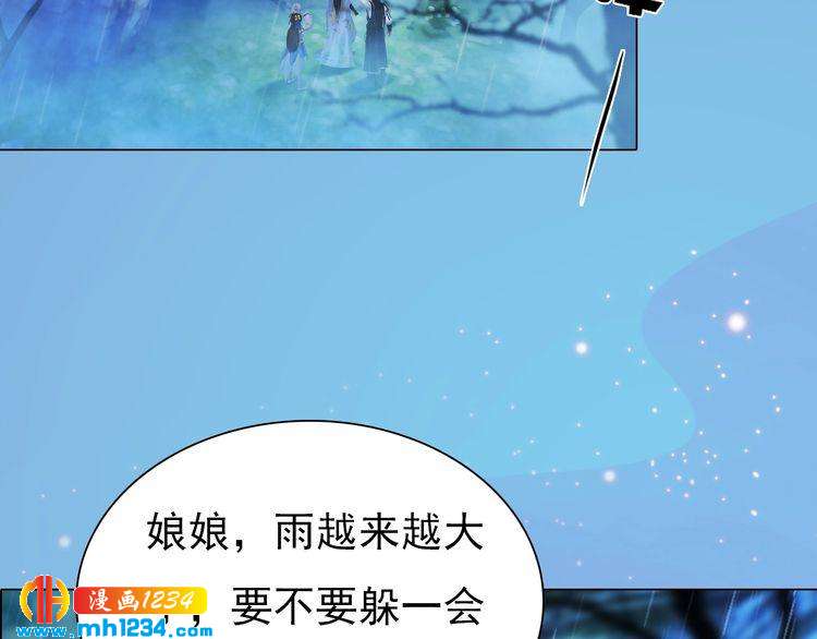 妖颜令韩漫全集-第76话 终于在一起了无删减无遮挡章节图片 