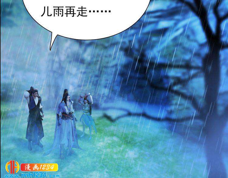 妖颜令韩漫全集-第76话 终于在一起了无删减无遮挡章节图片 