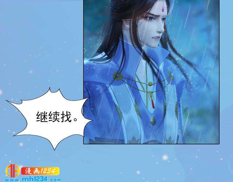 妖颜令韩漫全集-第76话 终于在一起了无删减无遮挡章节图片 