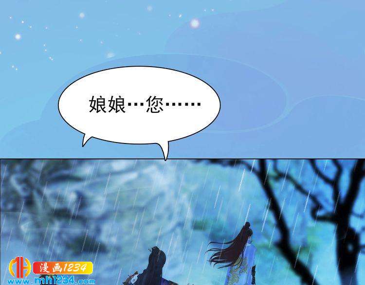 妖颜令韩漫全集-第76话 终于在一起了无删减无遮挡章节图片 