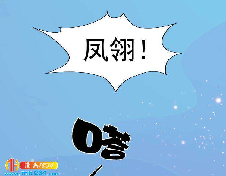 妖颜令韩漫全集-第76话 终于在一起了无删减无遮挡章节图片 