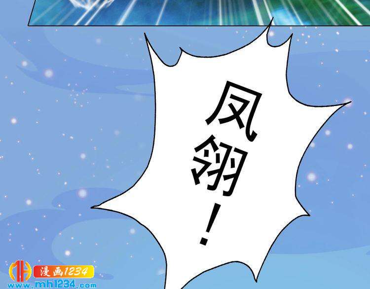 妖颜令韩漫全集-第76话 终于在一起了无删减无遮挡章节图片 