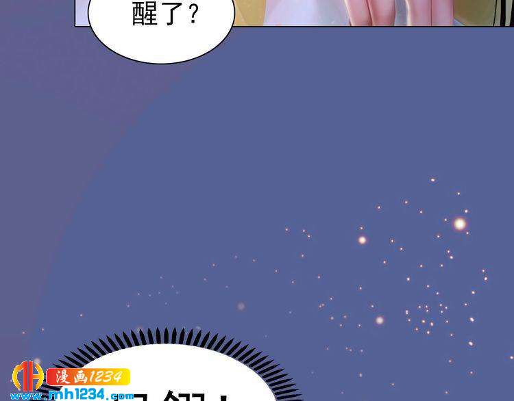 妖颜令韩漫全集-第78话 你这个混蛋无删减无遮挡章节图片 