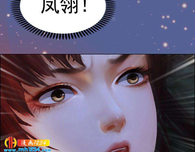 妖颜令韩漫全集-第78话 你这个混蛋无删减无遮挡章节图片 