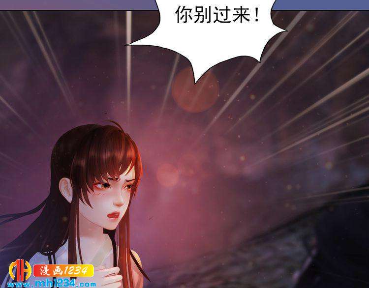 妖颜令韩漫全集-第78话 你这个混蛋无删减无遮挡章节图片 