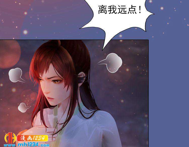 妖颜令韩漫全集-第78话 你这个混蛋无删减无遮挡章节图片 