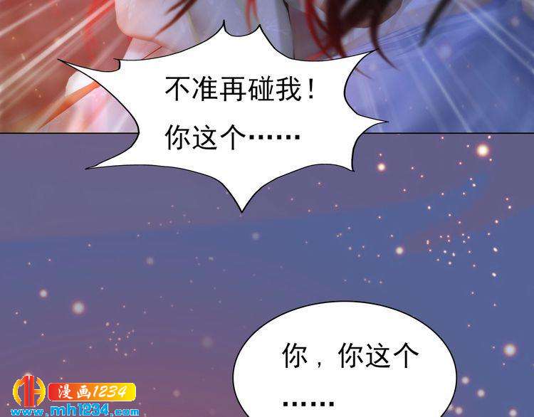 妖颜令韩漫全集-第78话 你这个混蛋无删减无遮挡章节图片 