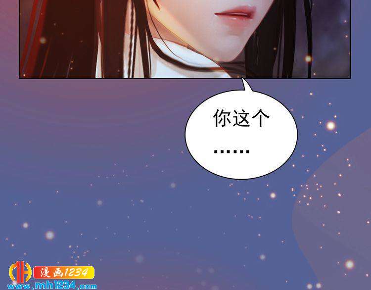 妖颜令韩漫全集-第78话 你这个混蛋无删减无遮挡章节图片 