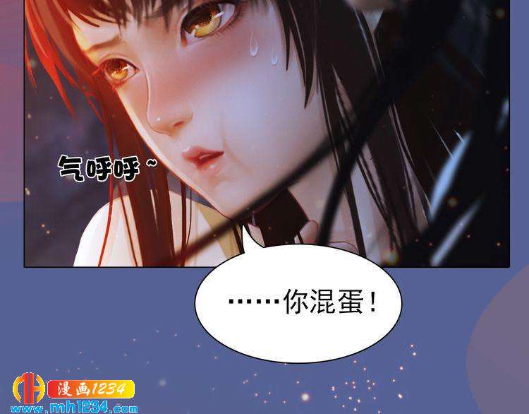 妖颜令韩漫全集-第78话 你这个混蛋无删减无遮挡章节图片 