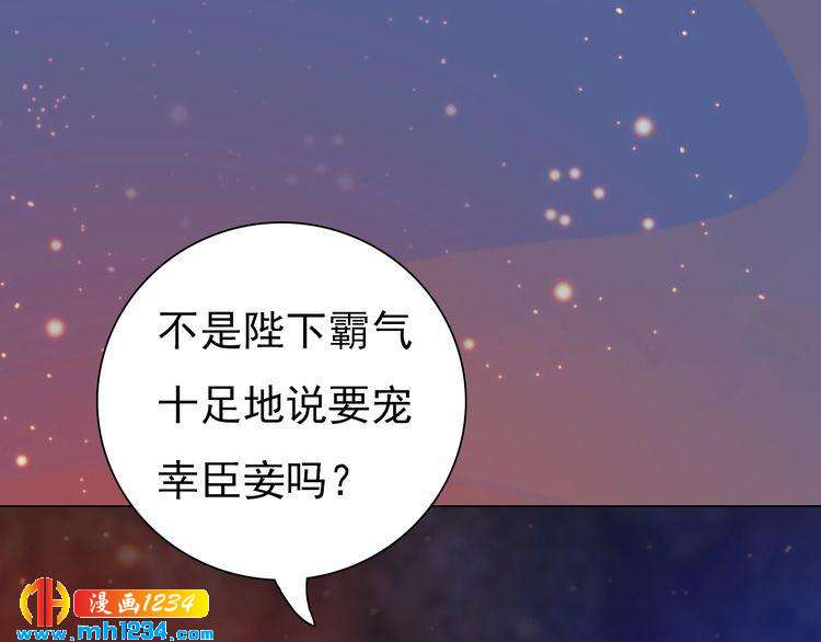 妖颜令韩漫全集-第78话 你这个混蛋无删减无遮挡章节图片 