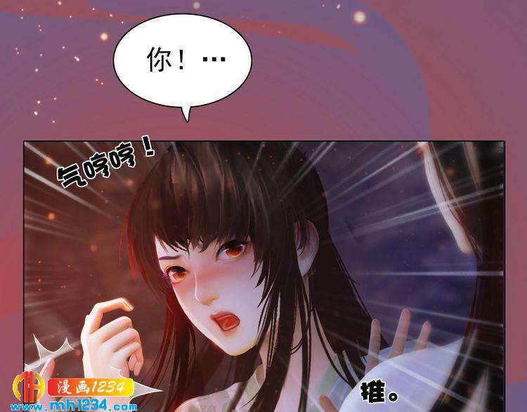 妖颜令韩漫全集-第78话 你这个混蛋无删减无遮挡章节图片 