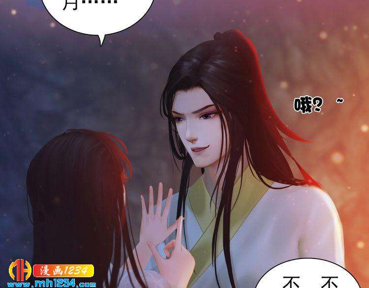 妖颜令韩漫全集-第78话 你这个混蛋无删减无遮挡章节图片 