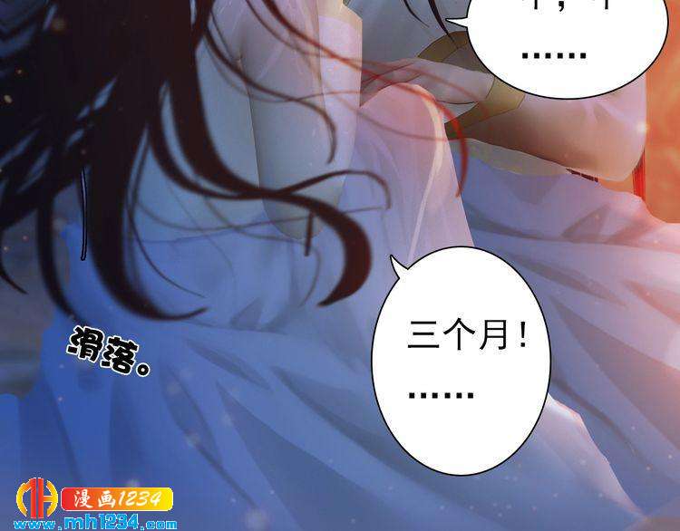 妖颜令韩漫全集-第78话 你这个混蛋无删减无遮挡章节图片 