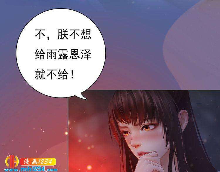 妖颜令韩漫全集-第78话 你这个混蛋无删减无遮挡章节图片 