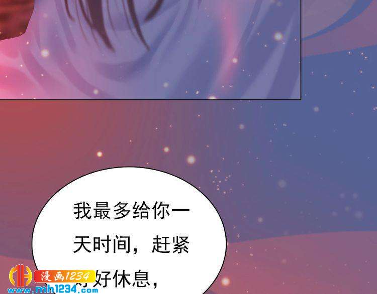 妖颜令韩漫全集-第78话 你这个混蛋无删减无遮挡章节图片 
