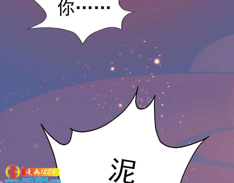 妖颜令韩漫全集-第78话 你这个混蛋无删减无遮挡章节图片 