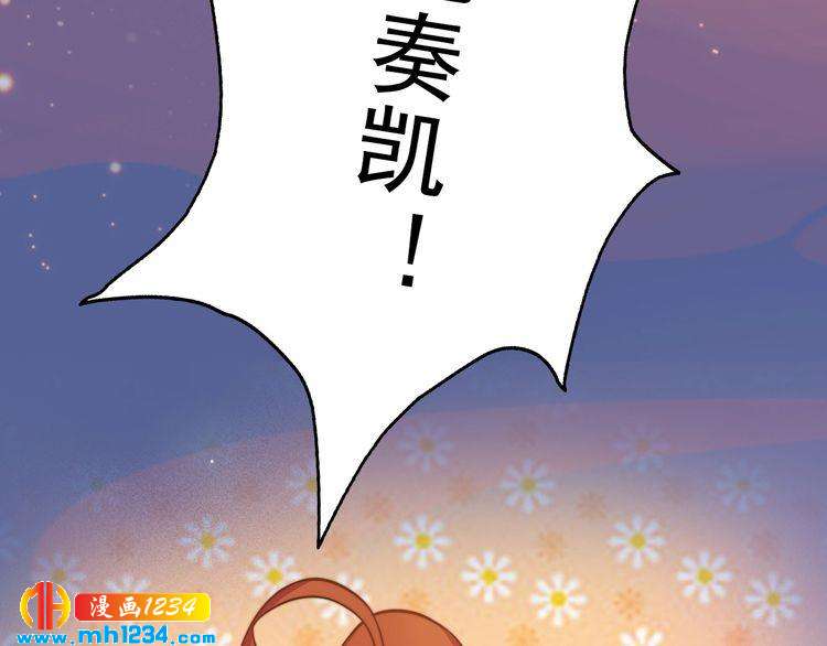 妖颜令韩漫全集-第78话 你这个混蛋无删减无遮挡章节图片 